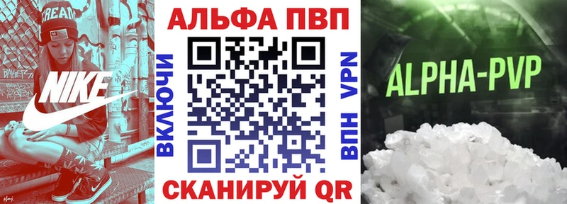 Альфа ПВП СК КРИС  Купить закладки  Динская 