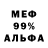 Метадон мёд Fur Millionaire