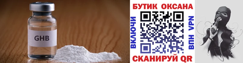 Купить где  Динская  БУТИРАТ 1.4BDO 