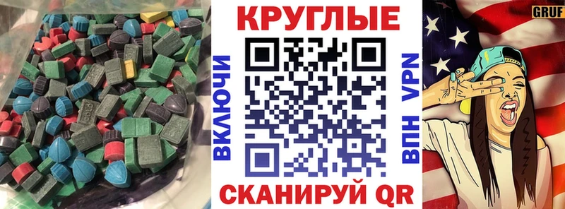Купить где  Динская  Ecstasy круглые 