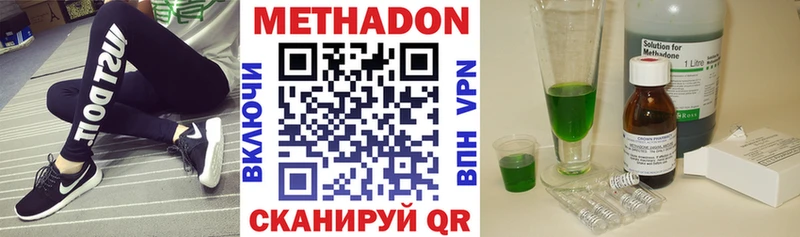 МЕТАДОН кристалл  Купить где  Динская 
